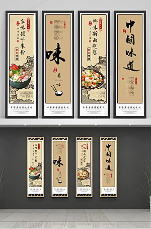 中式国潮风美食挂画模板
