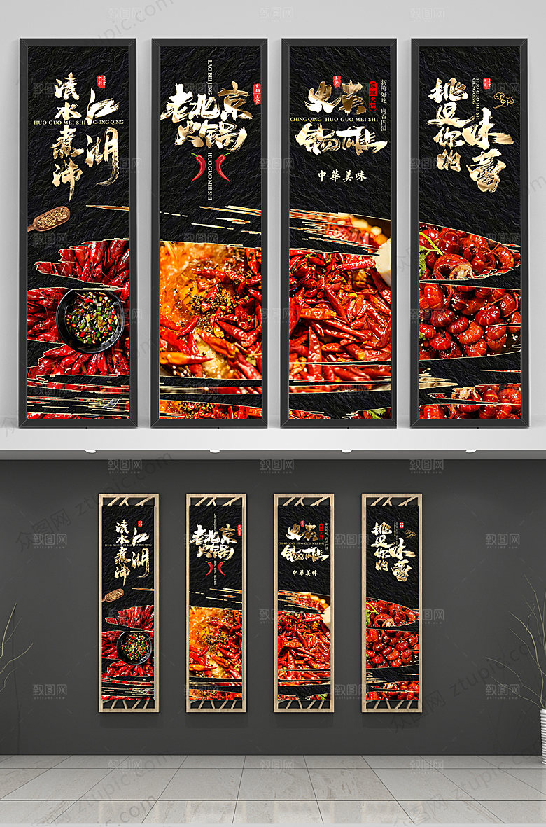 黑色炫酷火锅挂画模板