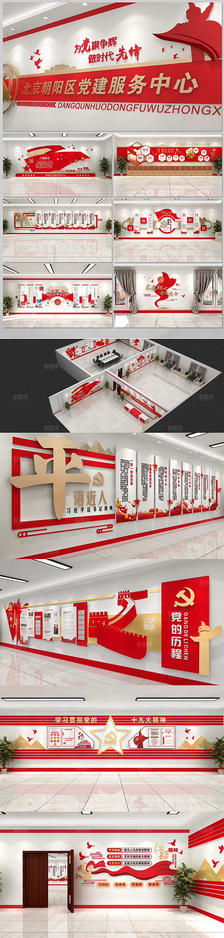 原创社区红色党建展馆底图设计
