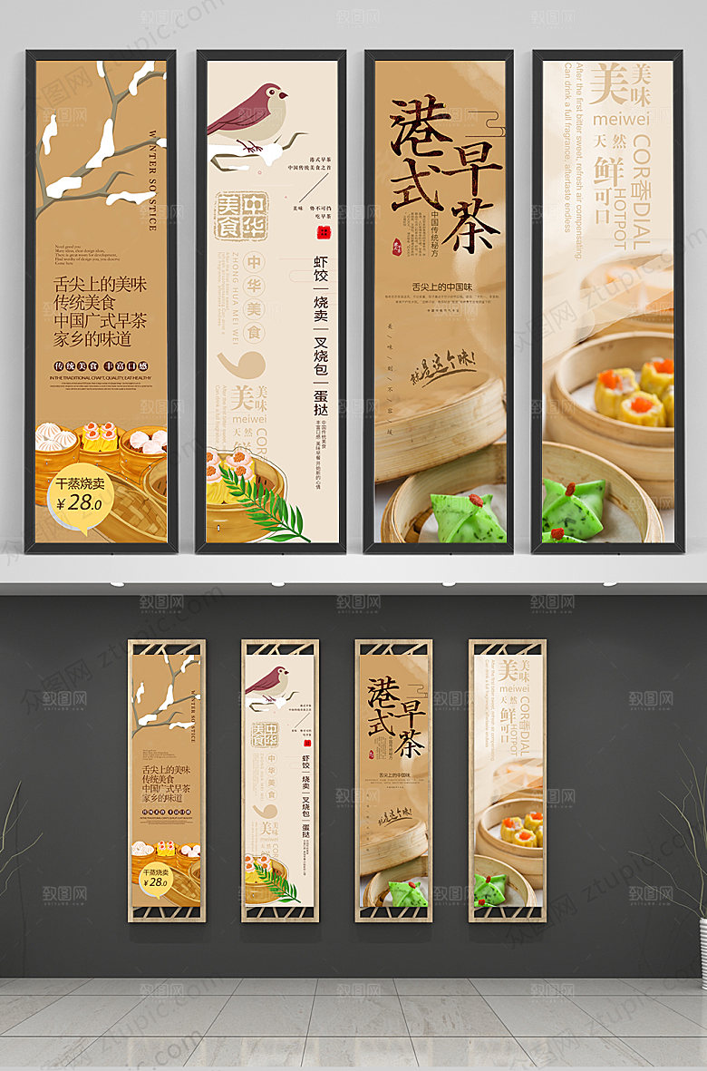 创意早茶包子餐饮挂画模板