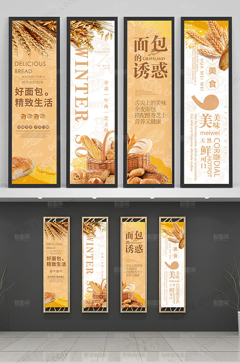 原创温馨面包店美食挂画模板
