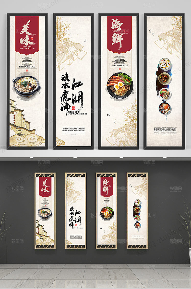 素雅鲜香海鲜美食挂画模板