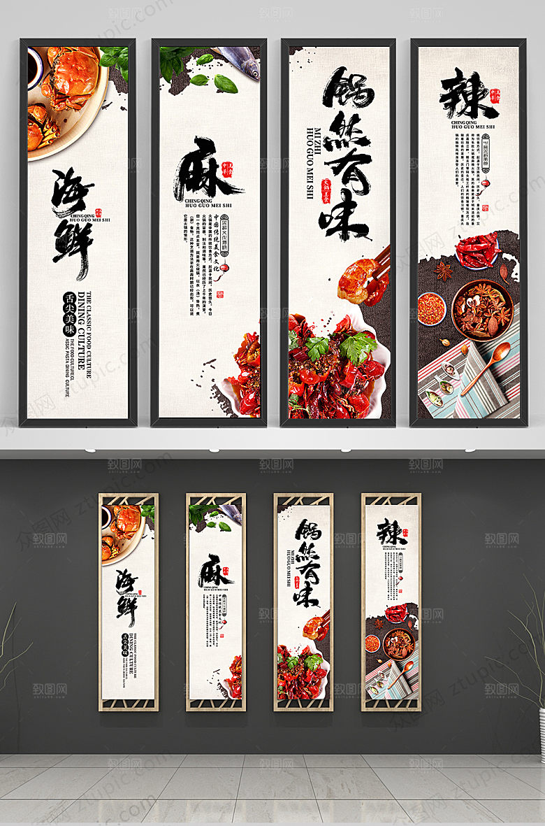美味海鲜麻辣香锅美食挂画模板