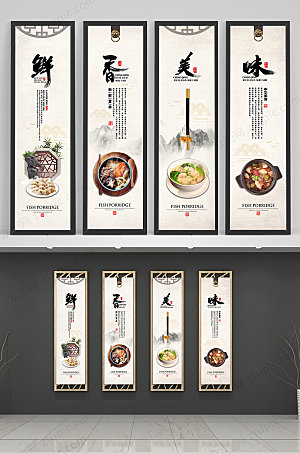 复古中式中华美食挂画模板