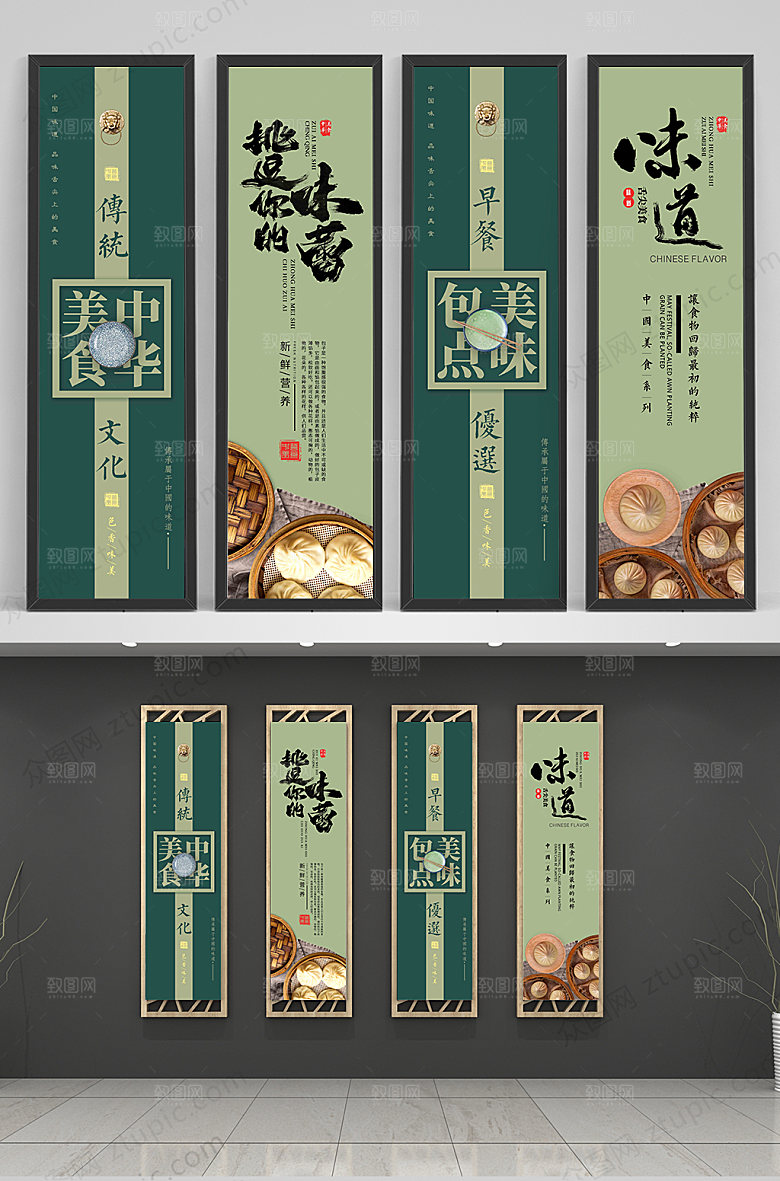 大气包子早餐美食挂画模板