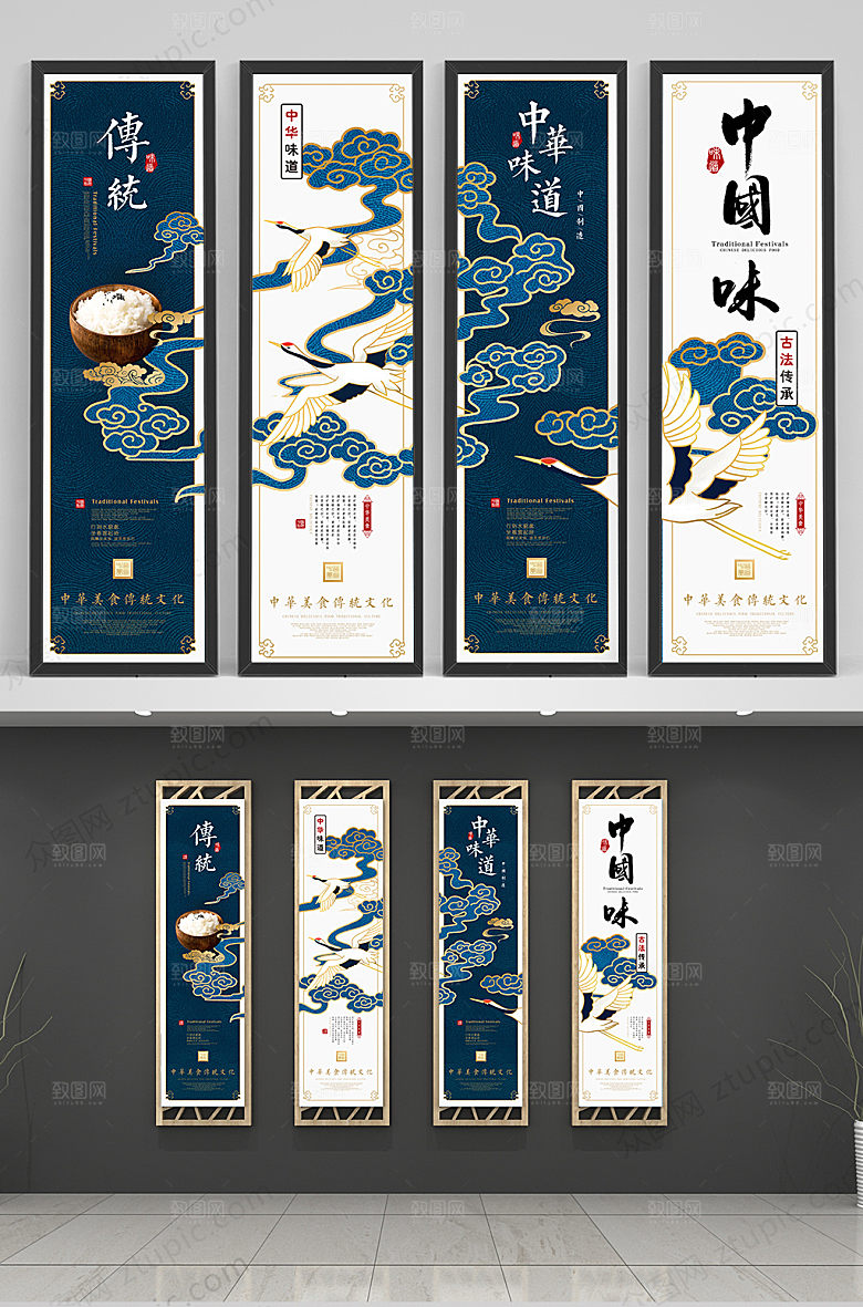 蓝色国潮文化美食挂画模板