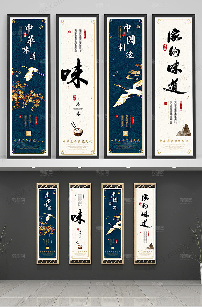 中式国潮文化美食挂画模板