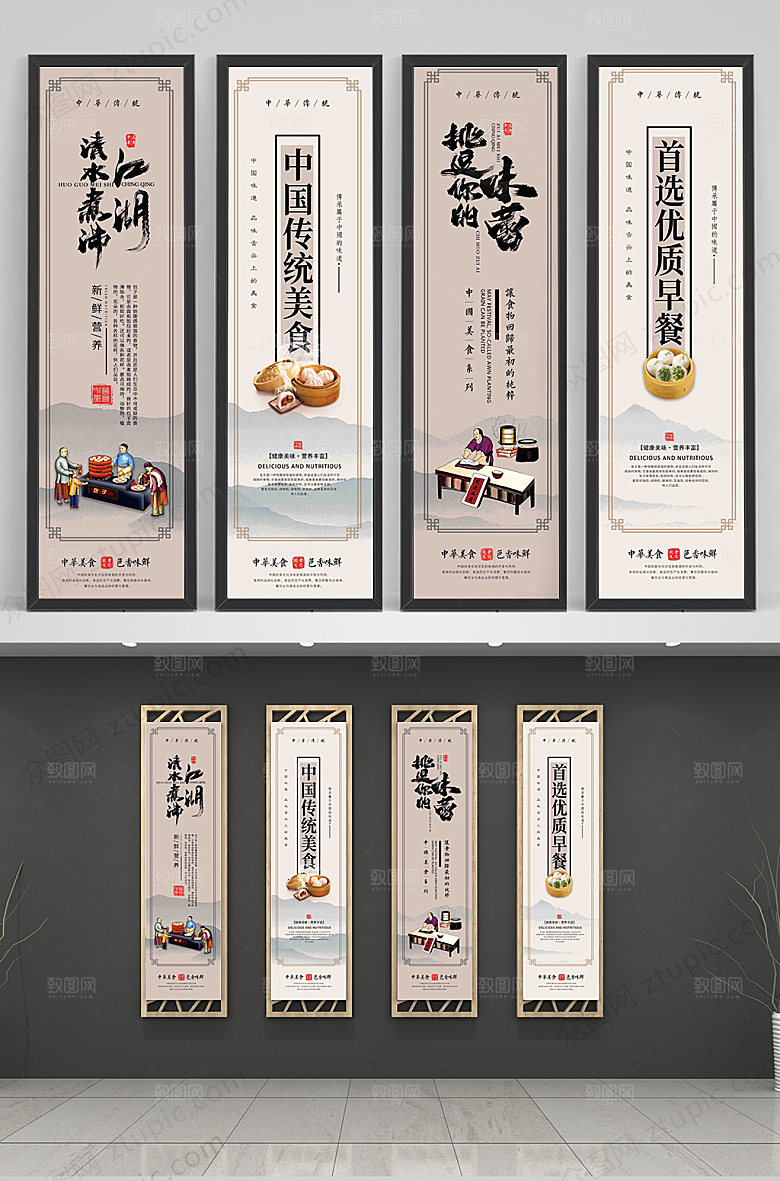 古风包点包子美食挂画模板
