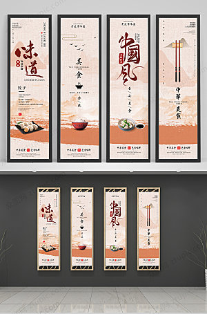 创意水饺美食挂画模板