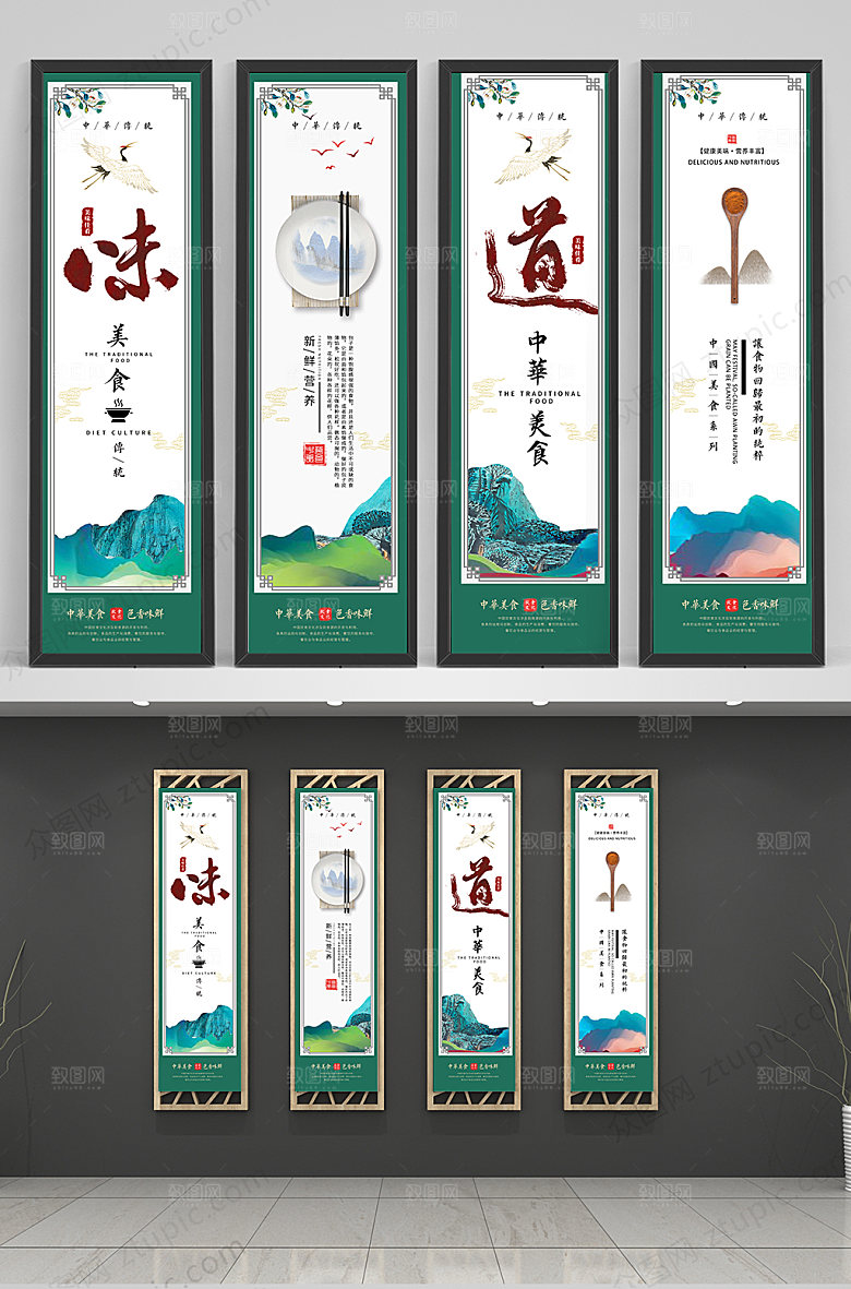国潮文化传统美食挂画模板