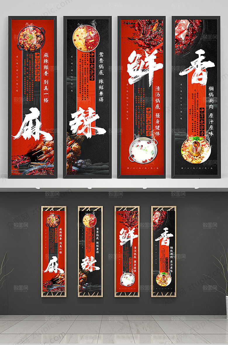 创意食欲麻辣香锅挂画模板