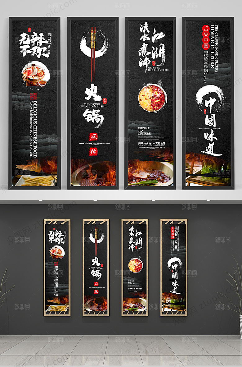 大气火锅美食挂画模板