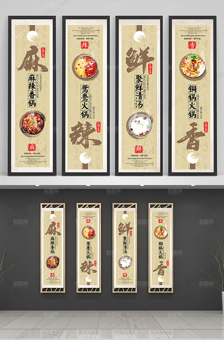 简约中式美食挂画模板