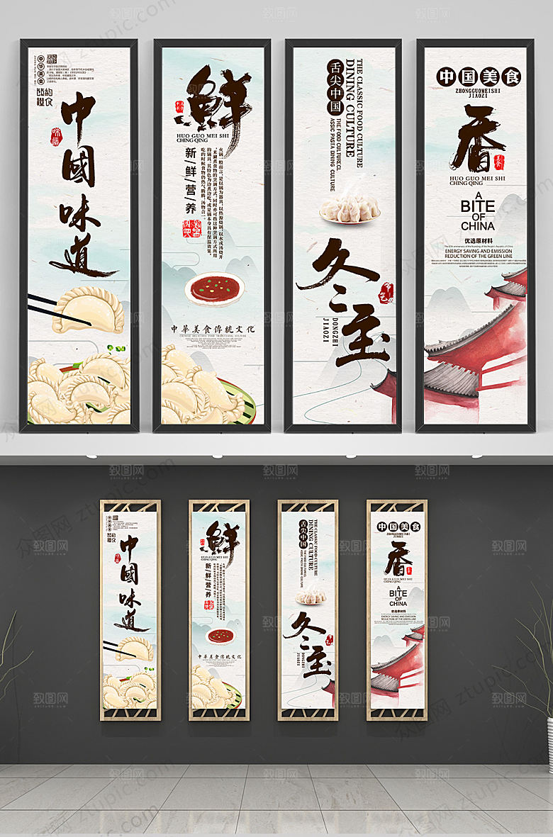 复古美食饺子馆挂画模板