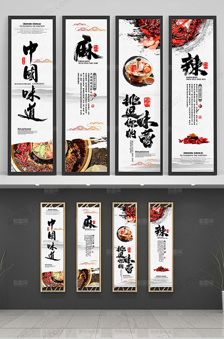 创意中式火锅美食挂画模板