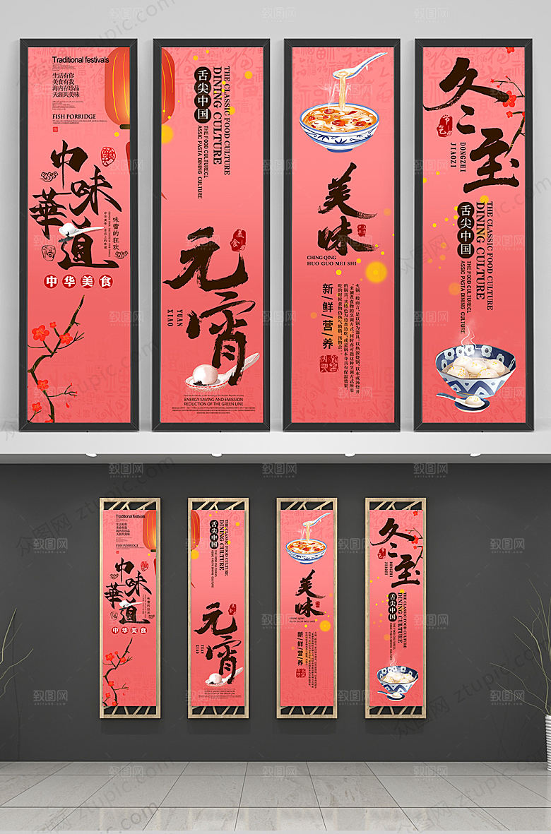 粉色节日美食挂画模板