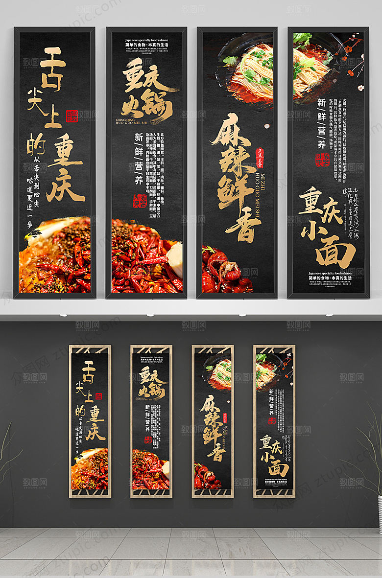 创意大气重庆美食挂画模板
