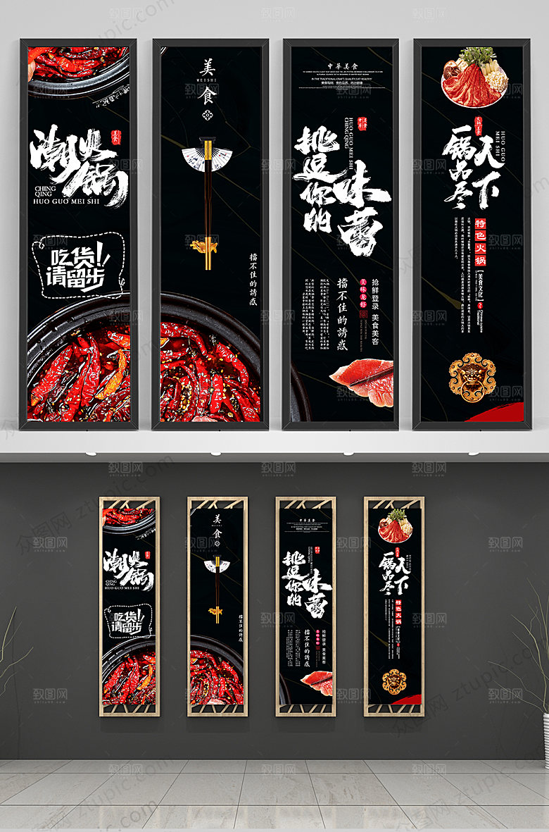 创意食欲火锅挂画模板