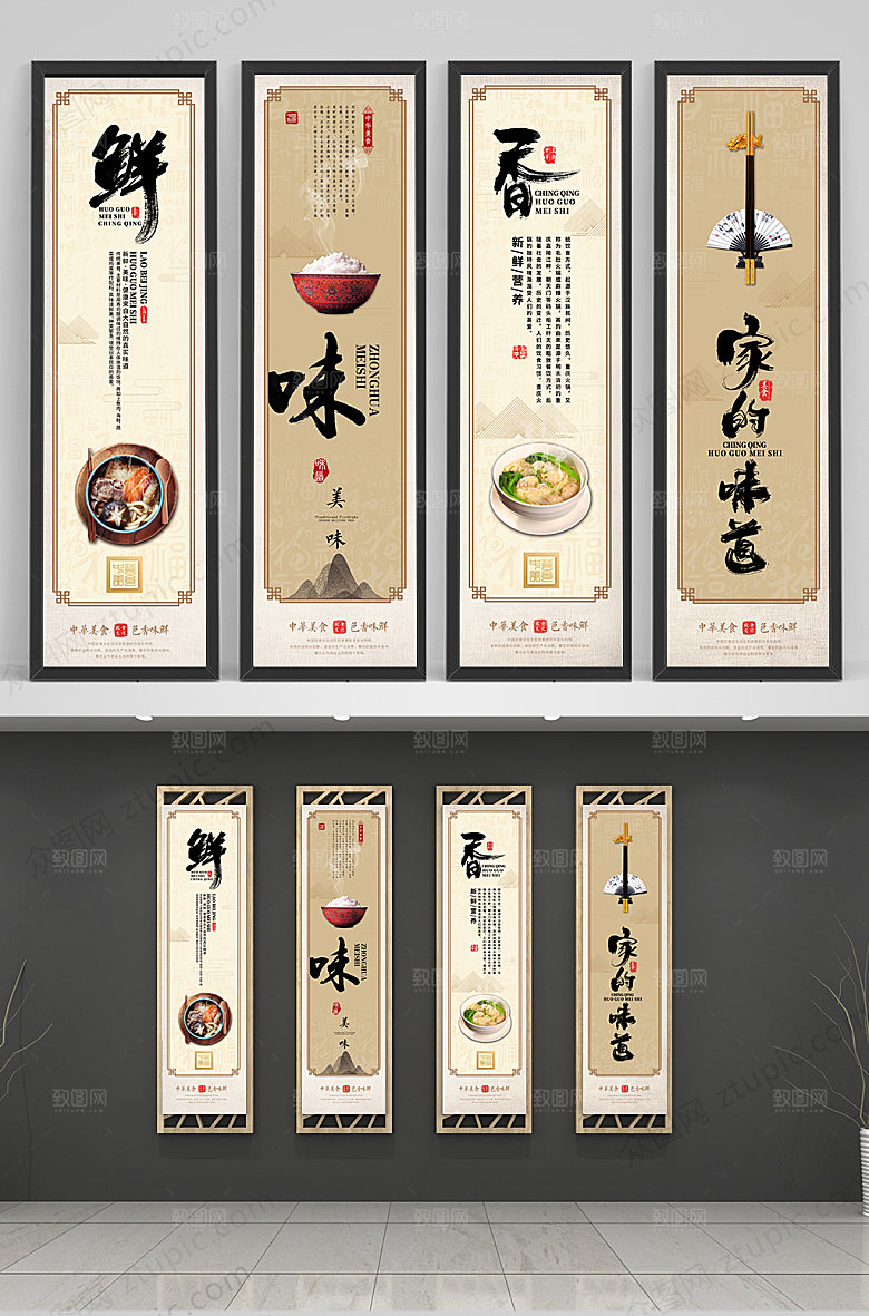 淡雅古韵美食挂画模板