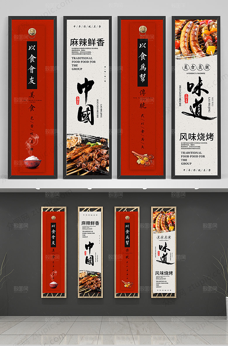 红色烧烤美食装饰挂画