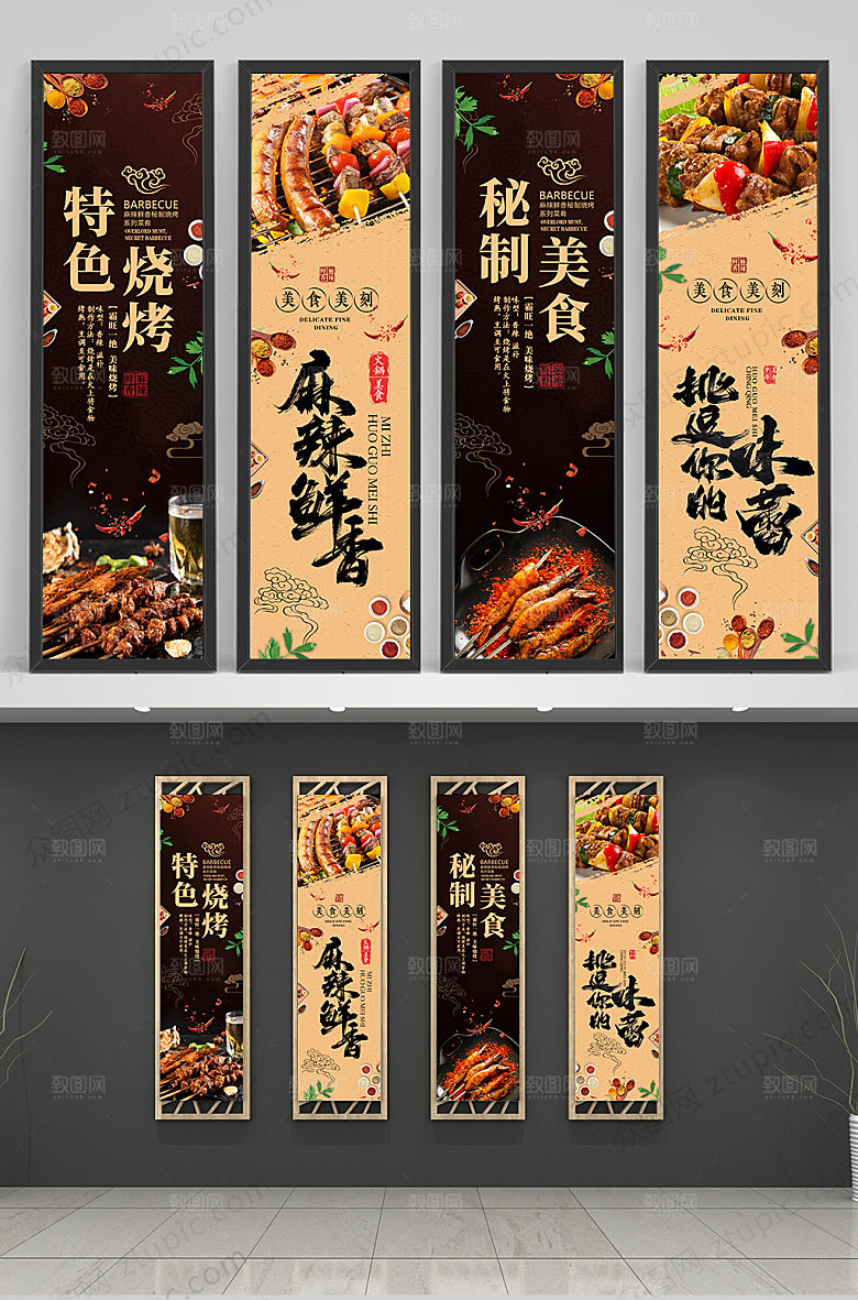 复古烤肉美食装饰挂画
