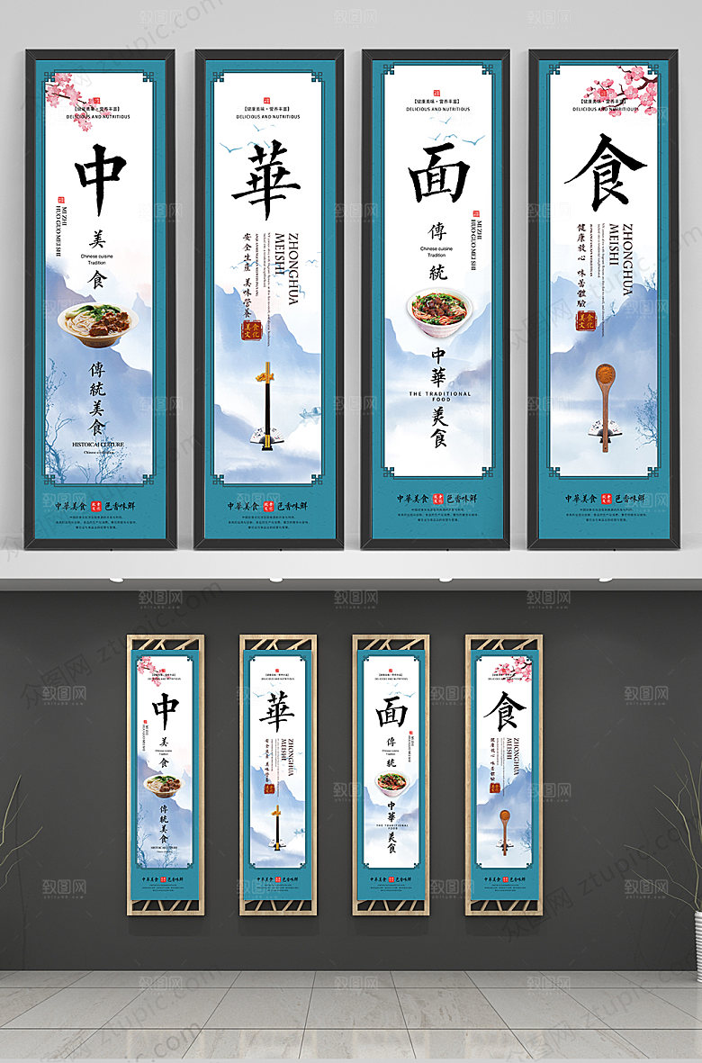 蓝色中华面食美食装饰挂画