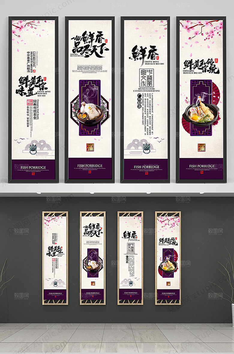 原创中式鲜香美食挂画模板