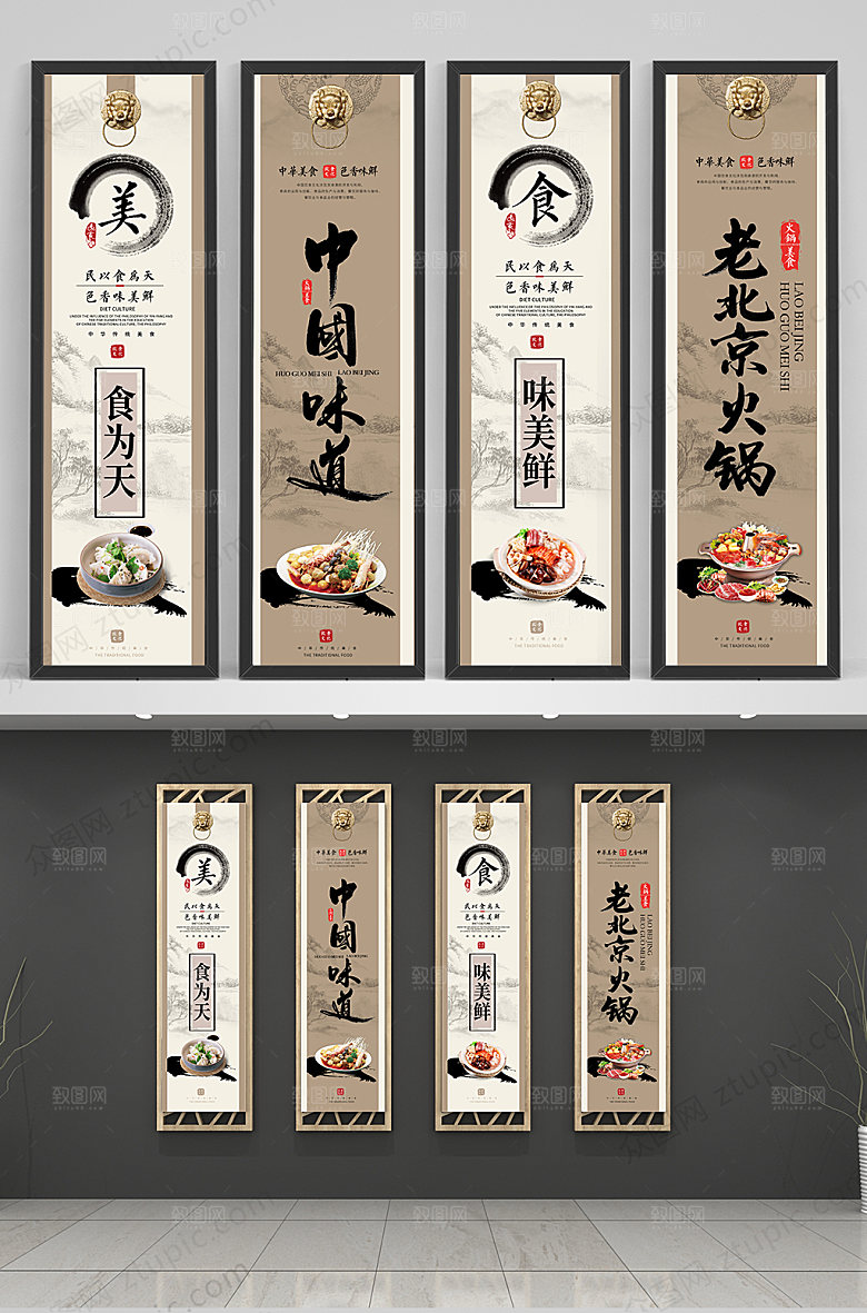 中式美食挂画模板