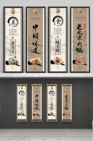 中式美食挂画模板