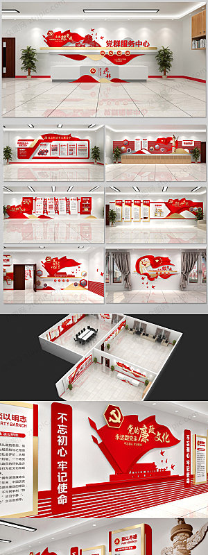 3d党建社区文化党建红色展馆设计