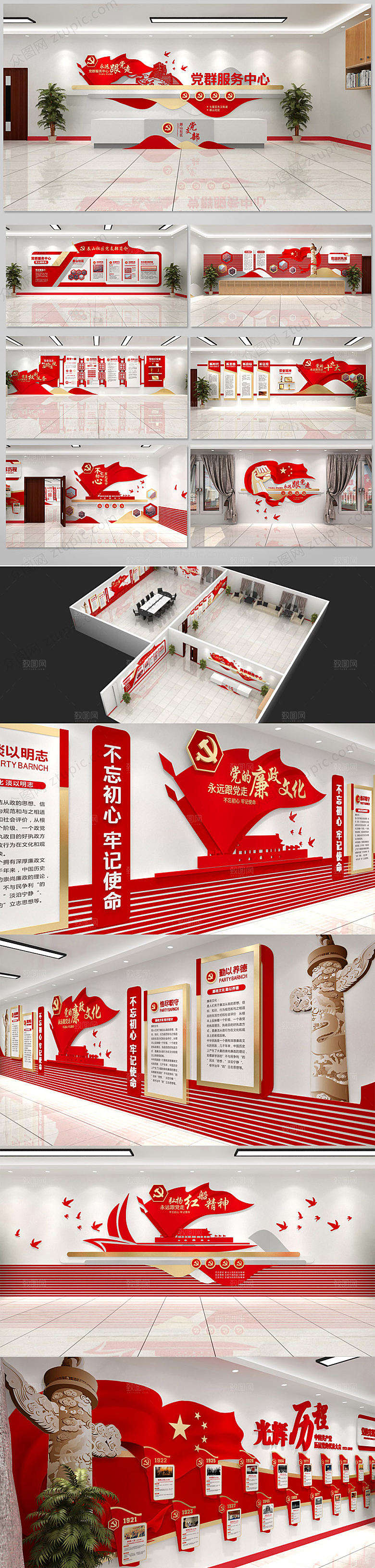 3d党建社区文化党建红色展馆设计