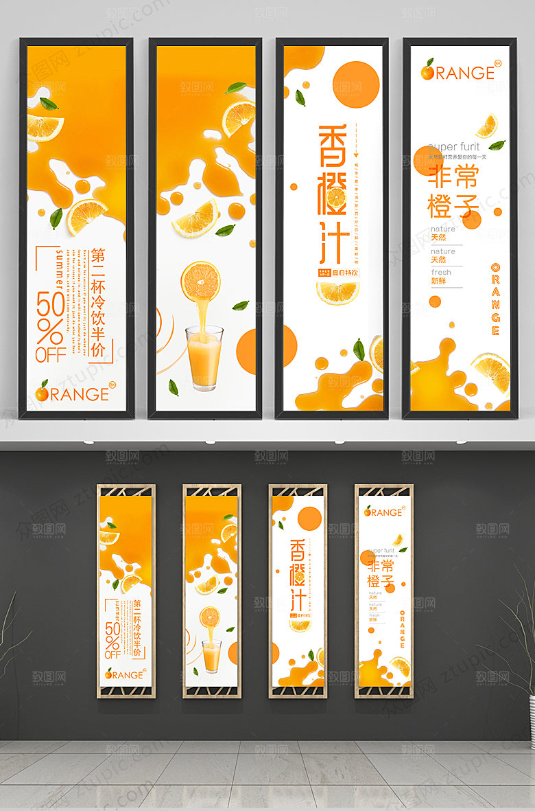 创意水果店橙汁挂画模板