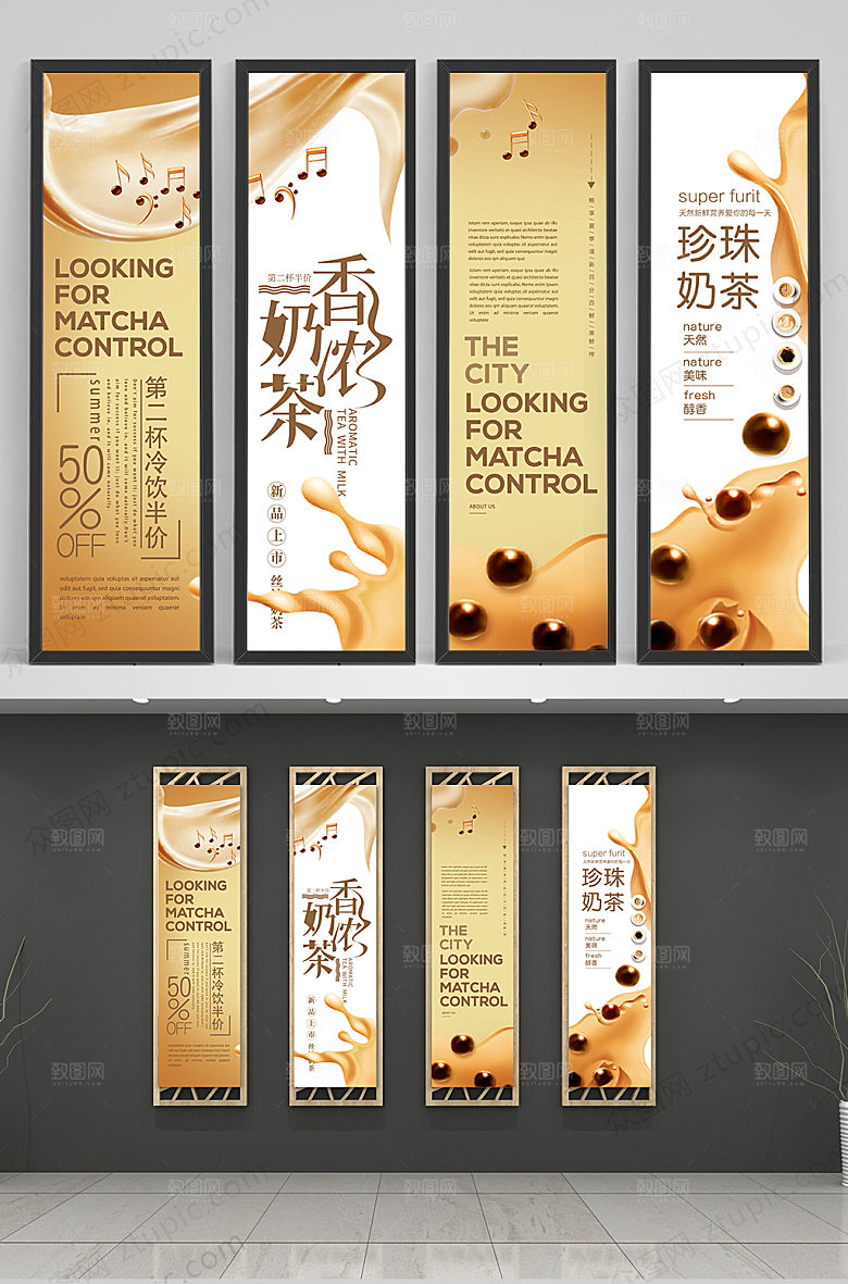 简约珍珠奶茶店挂画模板
