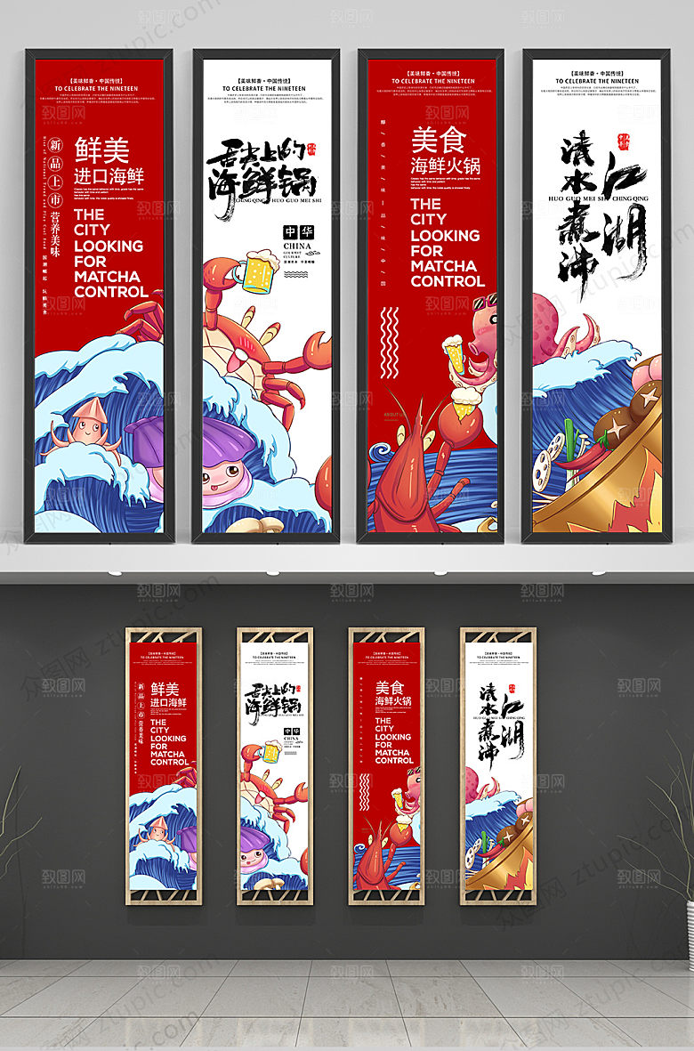 国潮海鲜锅餐厅挂画模板