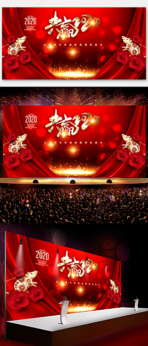 红色春节联欢晚会舞台展板