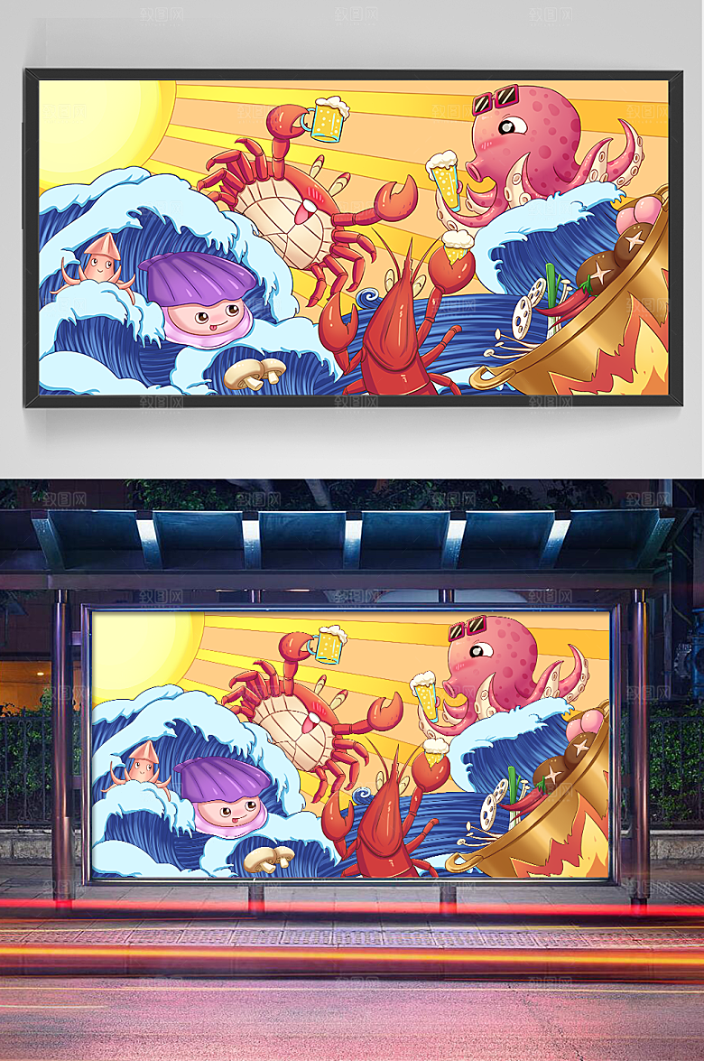 国潮海鲜火锅插画展板