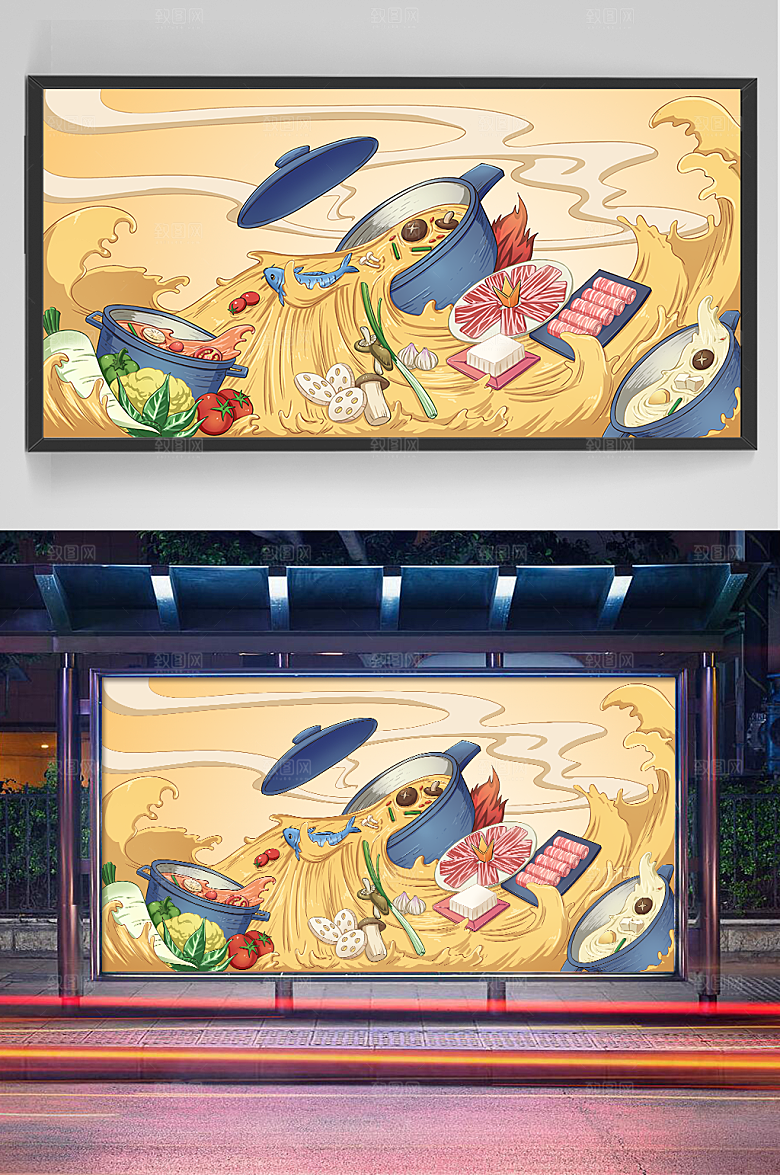 国潮潮汕火锅手绘插画展板