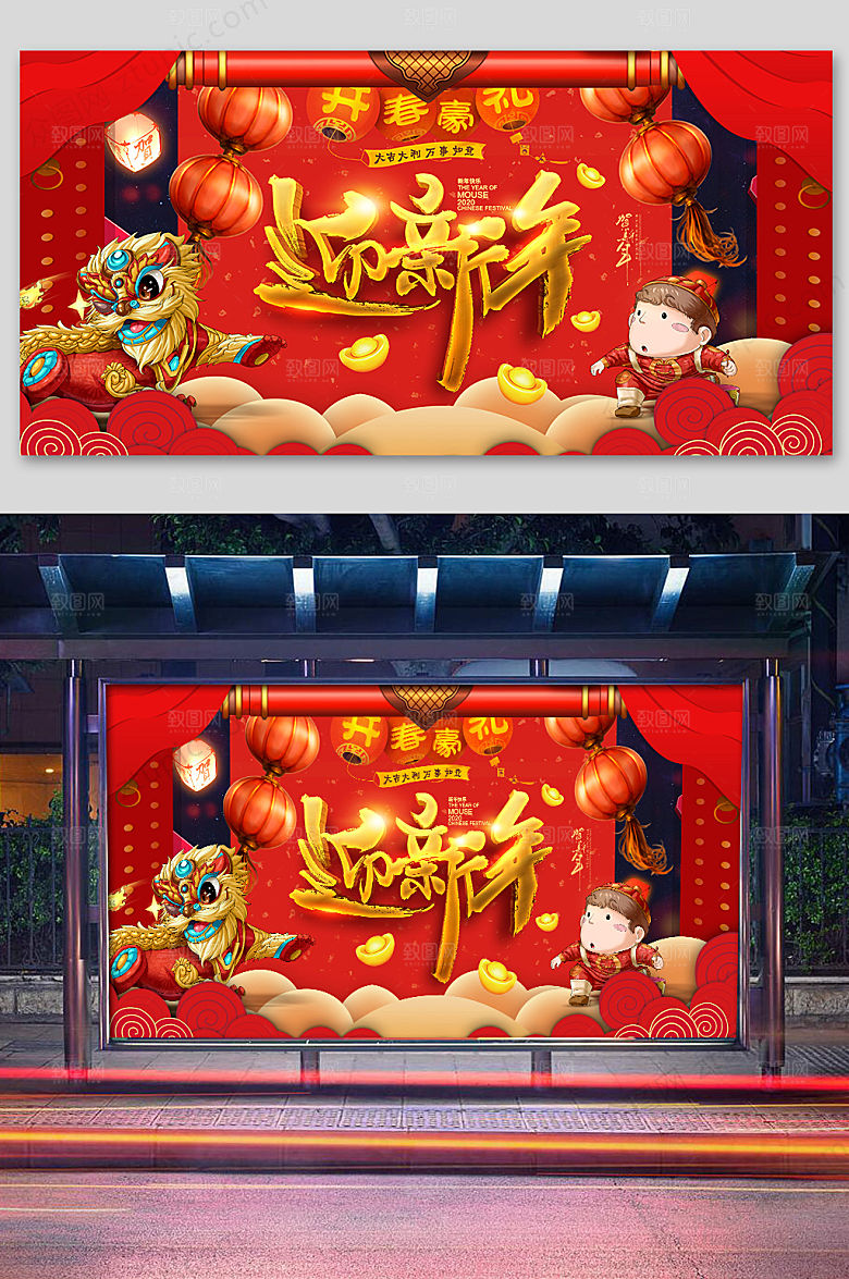 大气喜庆春节插画展板