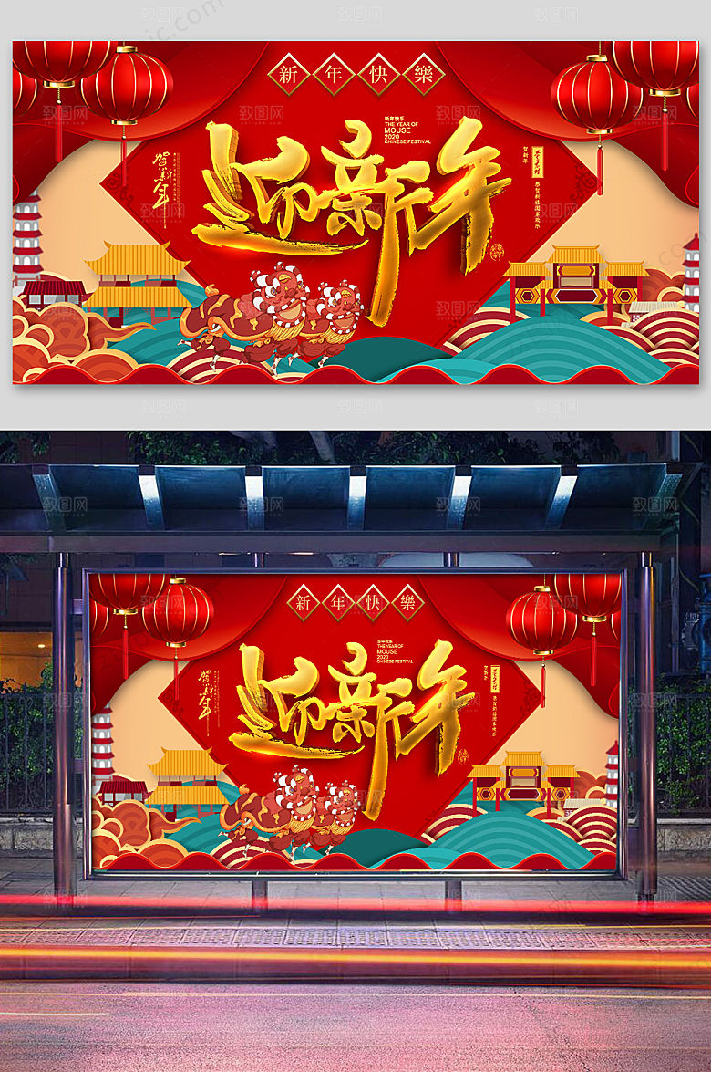红色新年插画展板
