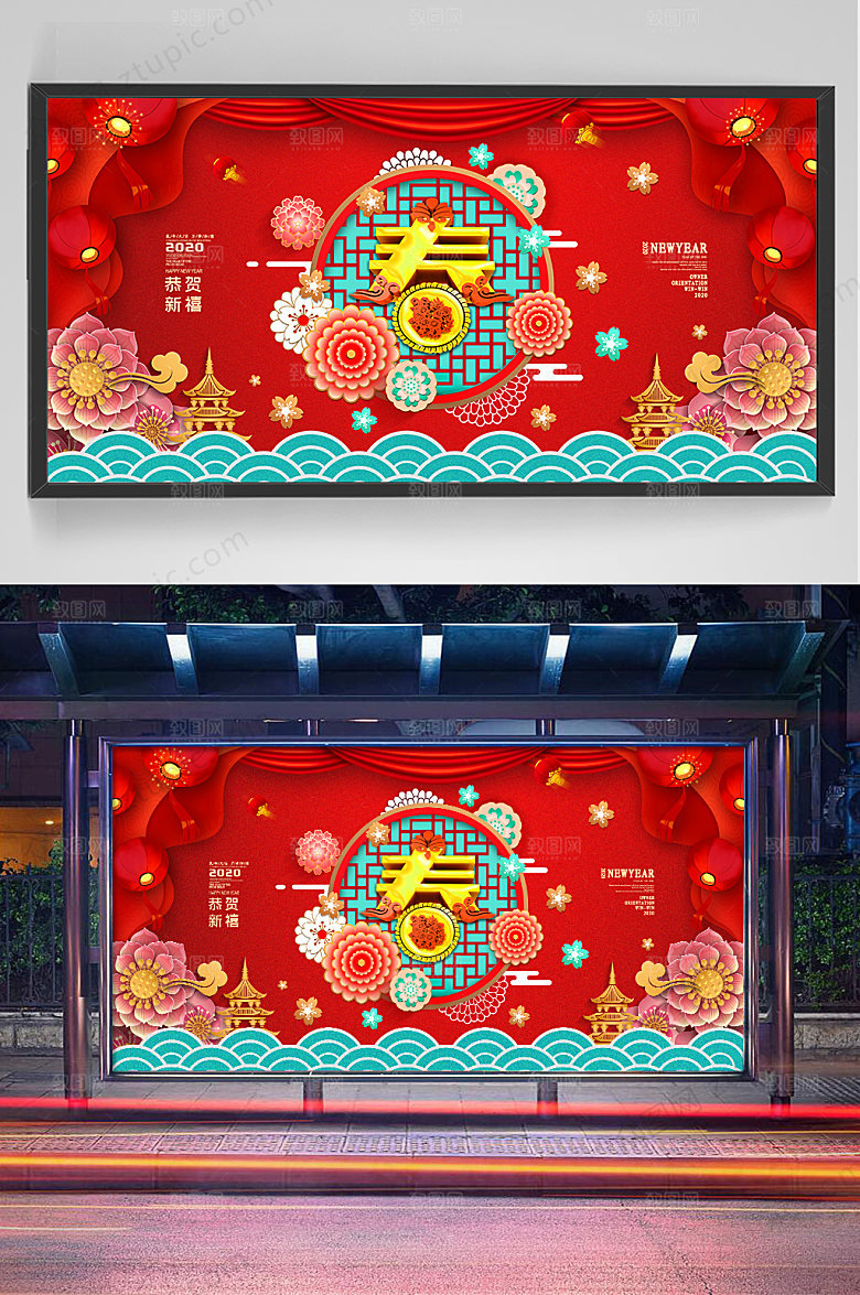 创意新年春节展板