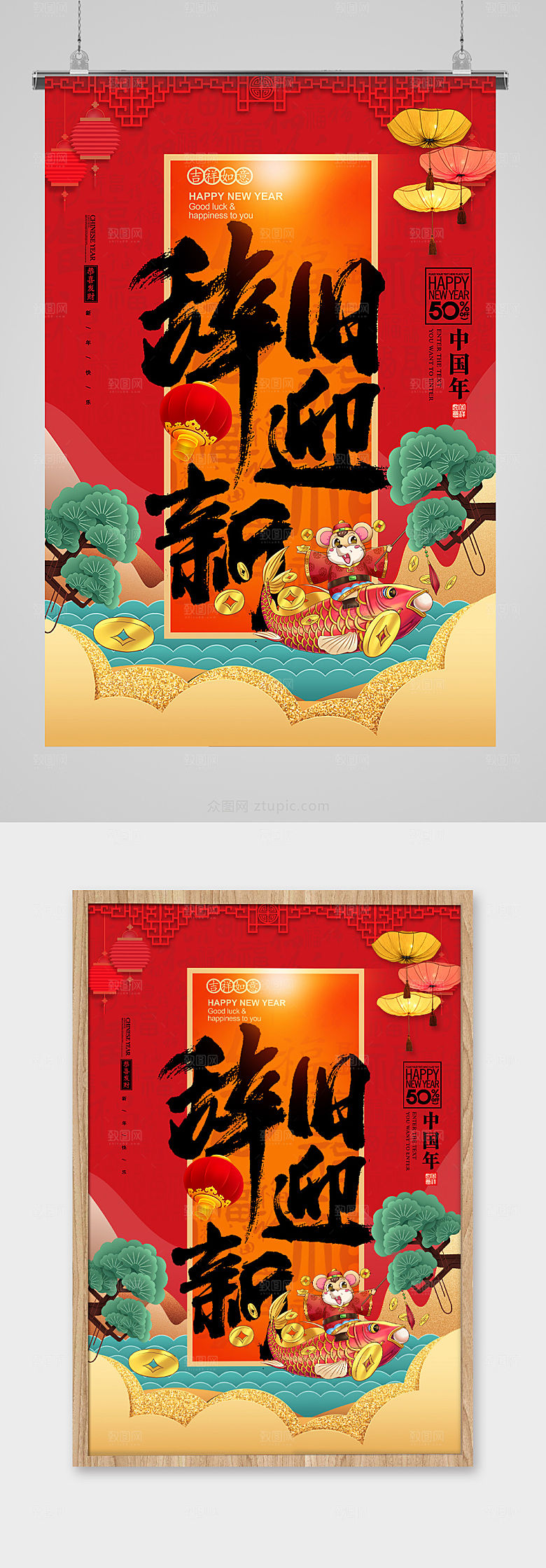 喜庆毛笔字新年海报模板