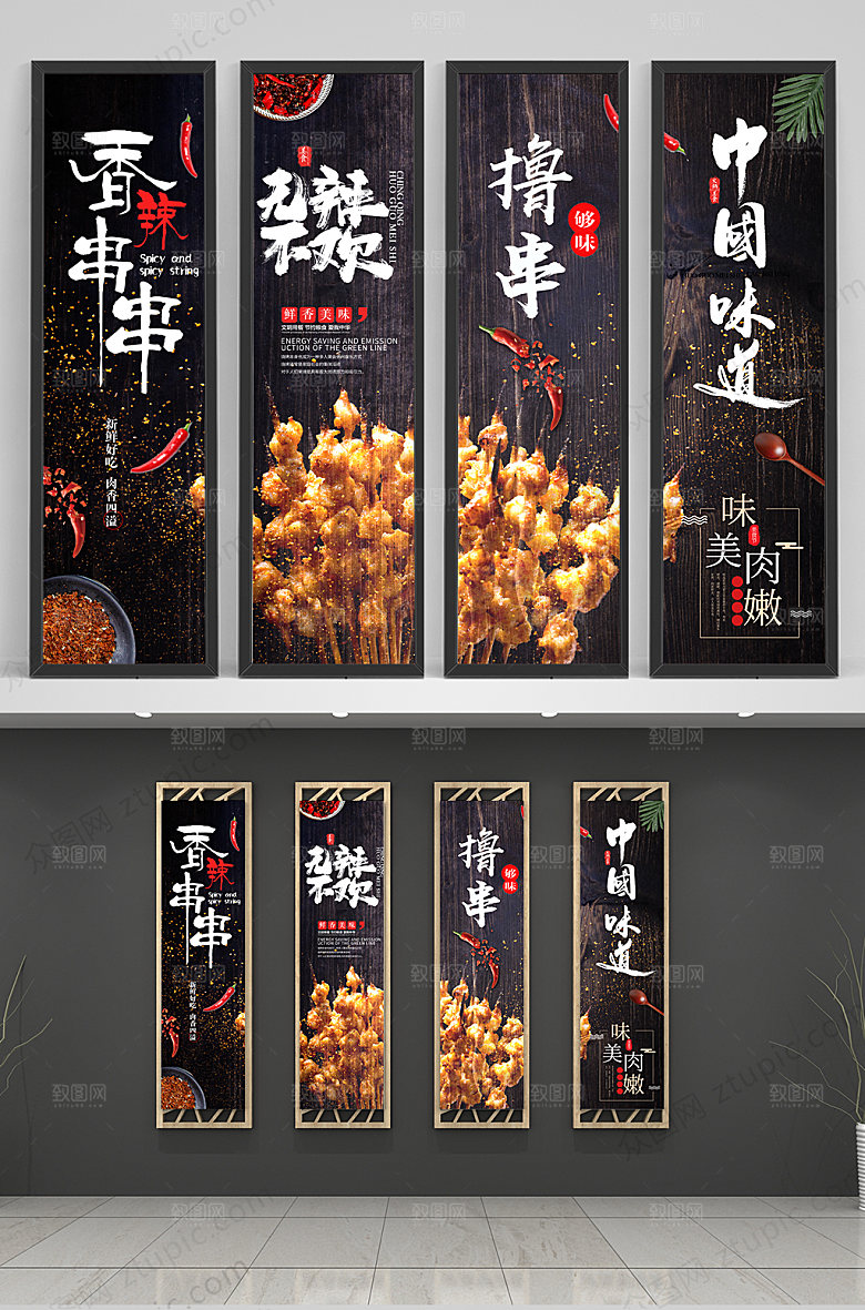 原创烧烤撸串挂画模板