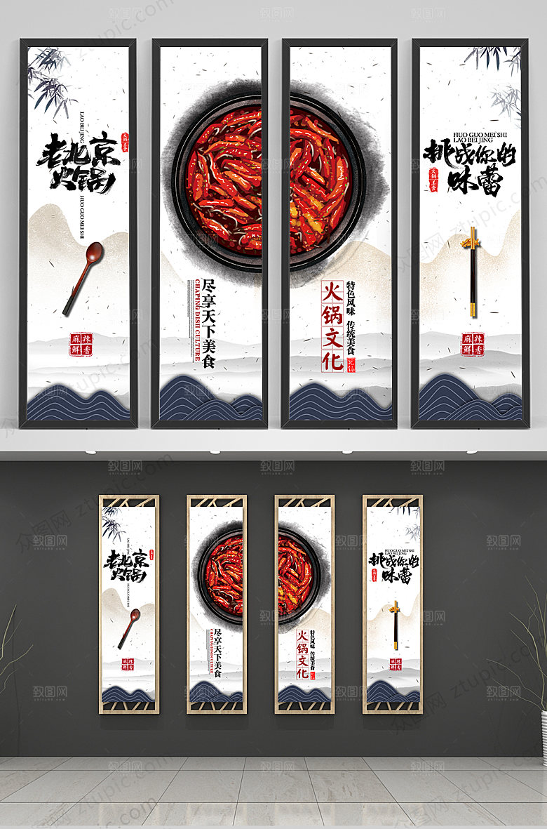 简约火锅文化挂画模板