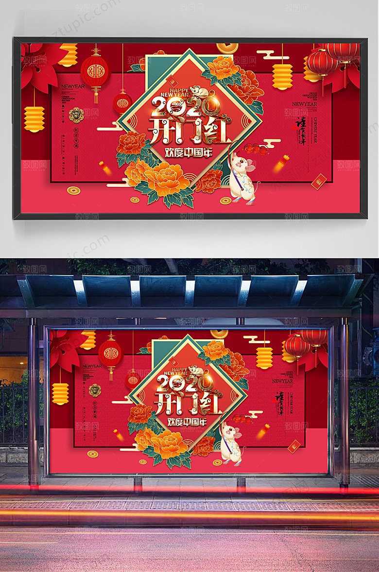 红色立体开门红展板
