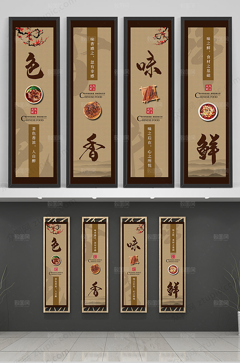 中式美食挂画模板