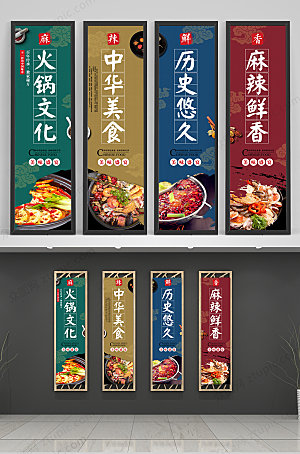 创意火锅文化美食挂画模板