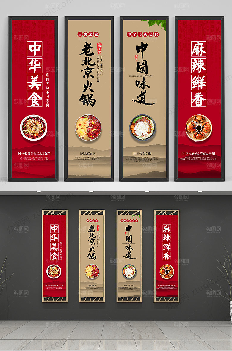 创意中国味道美食挂画模板