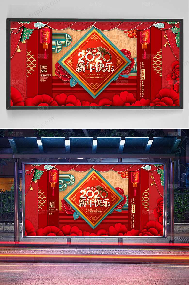 大气新年快乐展板