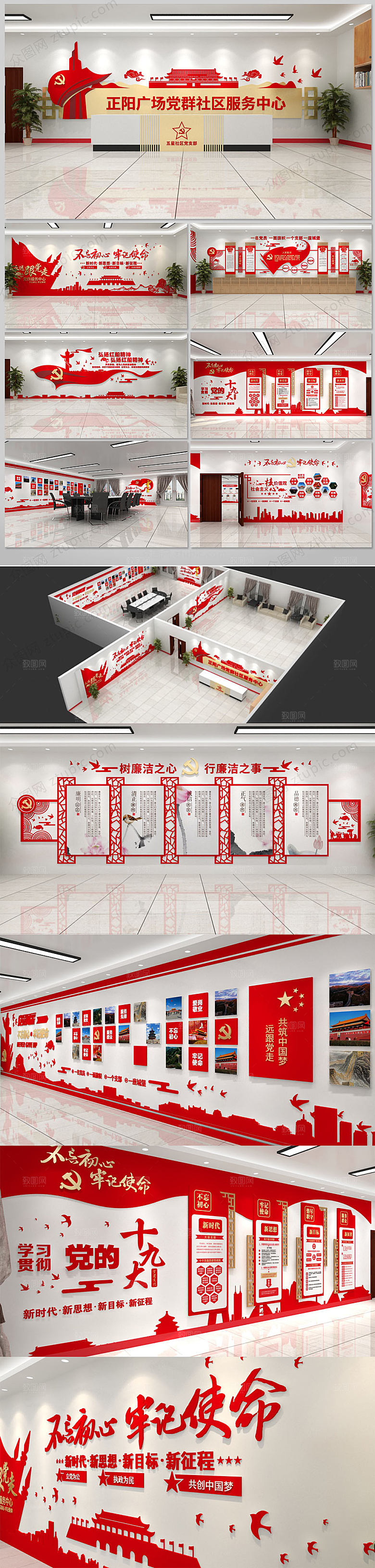 3d原创大气党群社区红色展馆效果图