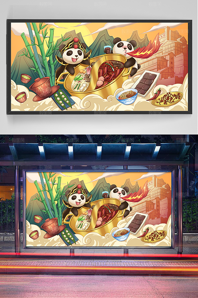 国潮四川火锅美食插画展板
